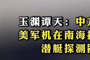 勇士VS快船裁判组：凯文-斯科特主裁 女裁斯科特在列